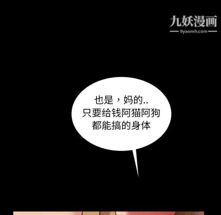 漫画《暴发户老金》第32话第56张图