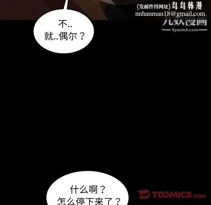 漫画《暴发户老金》第32话第69张图
