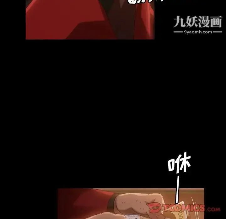 漫画《暴发户老金》第32话第93张图