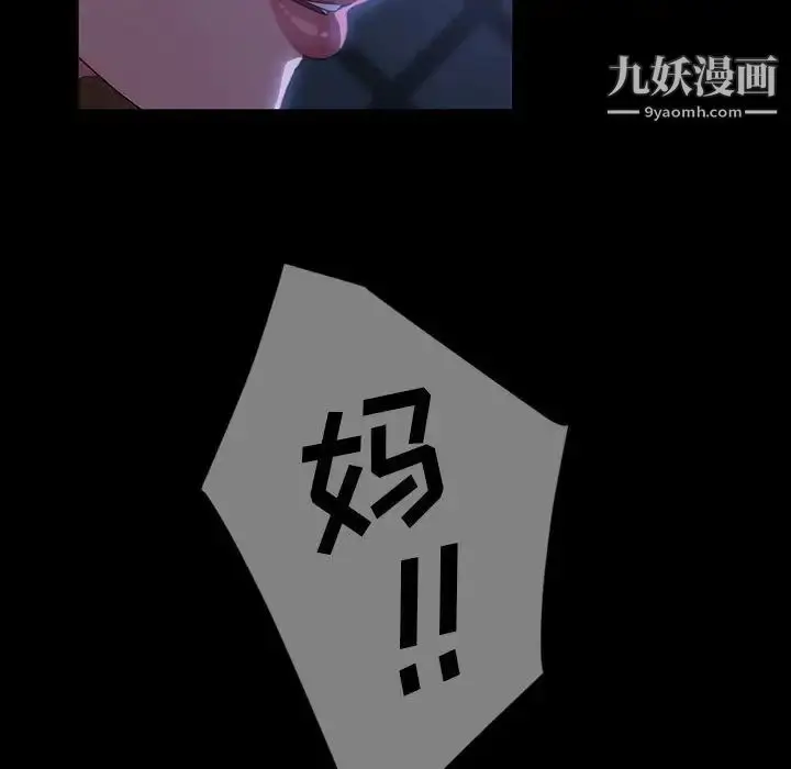 漫画《暴发户老金》第36话第100张图