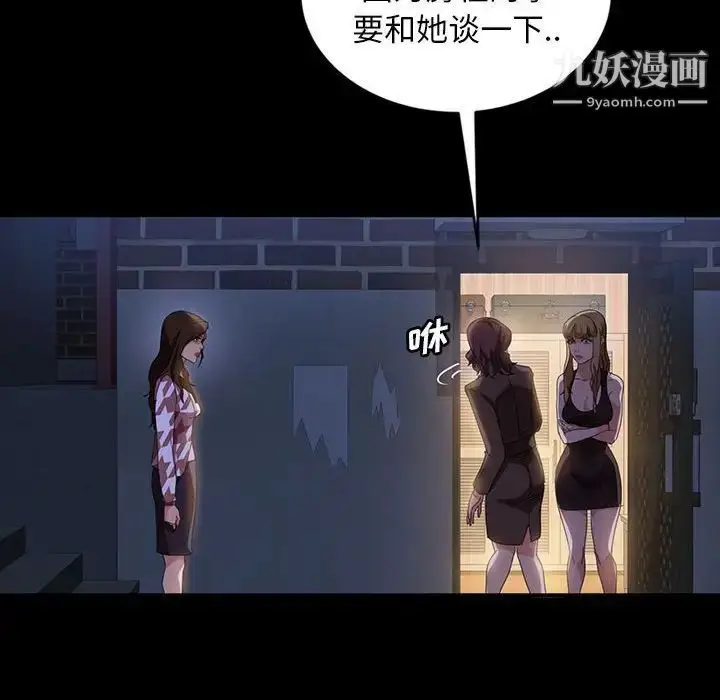 漫画《暴发户老金》第36话第107张图