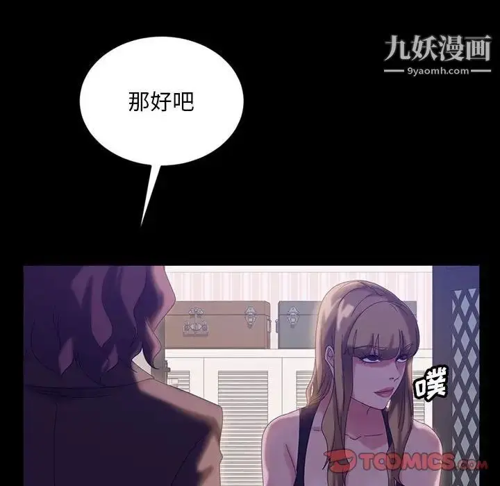 漫画《暴发户老金》第36话第111张图