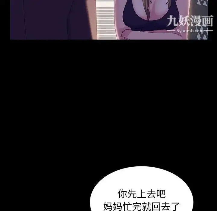 漫画《暴发户老金》第36话第112张图