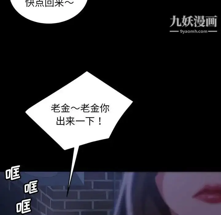 漫画《暴发户老金》第36话第114张图