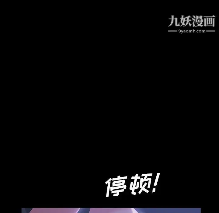 漫画《暴发户老金》第36话第116张图