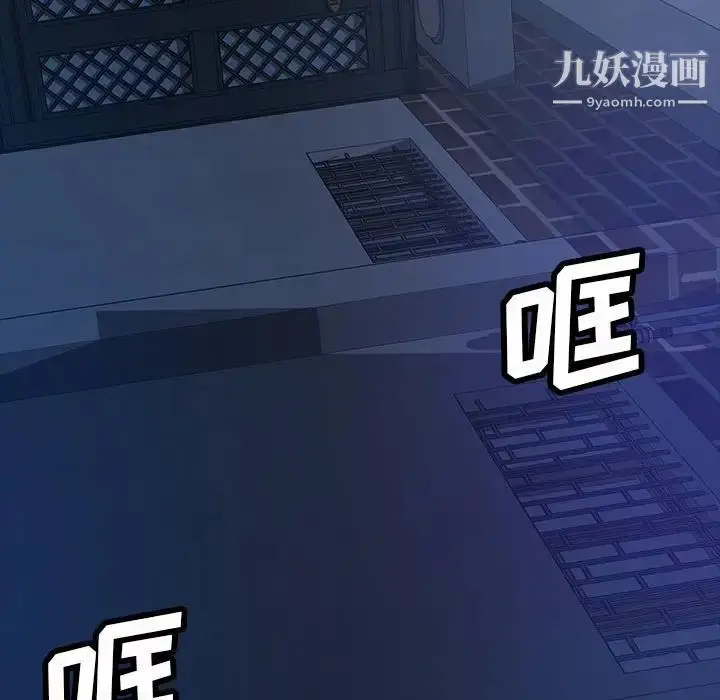 漫画《暴发户老金》第36话第119张图