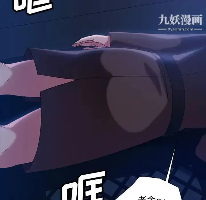 漫画《暴发户老金》第36话第120张图