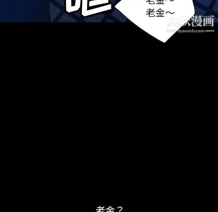 漫画《暴发户老金》第36话第121张图