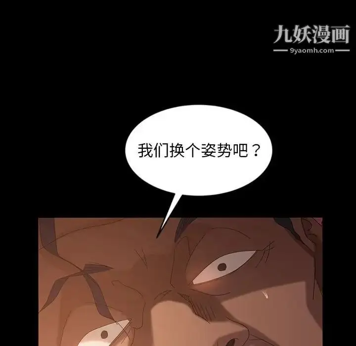 漫画《暴发户老金》第36话第56张图