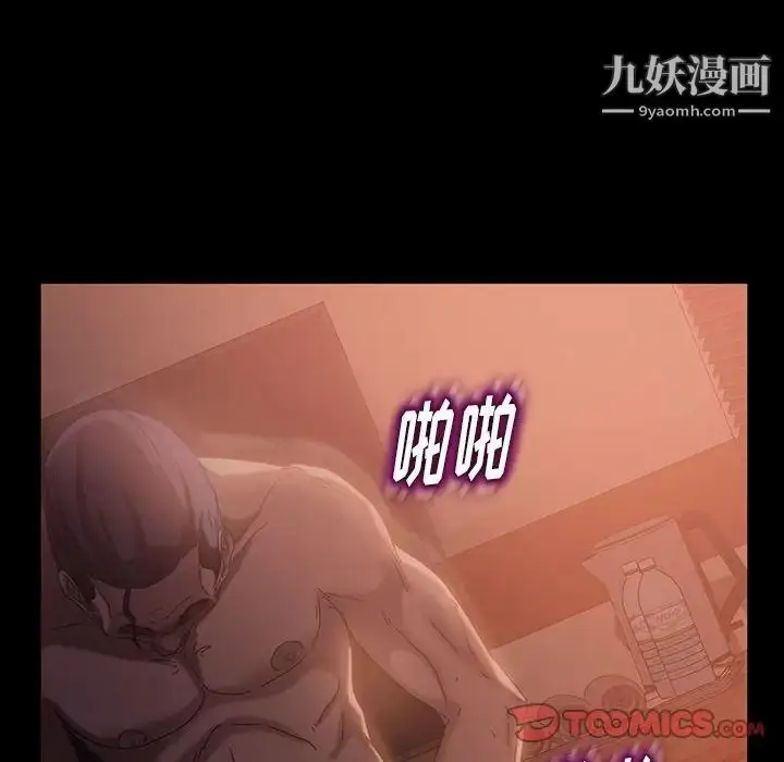 漫画《暴发户老金》第36话第63张图
