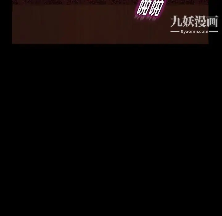 漫画《暴发户老金》第36话第79张图