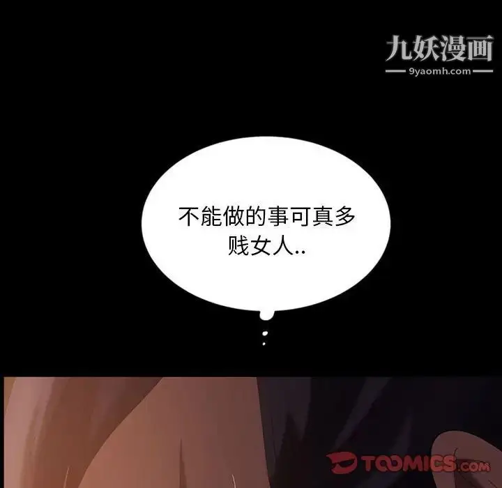 漫画《暴发户老金》第36话第81张图