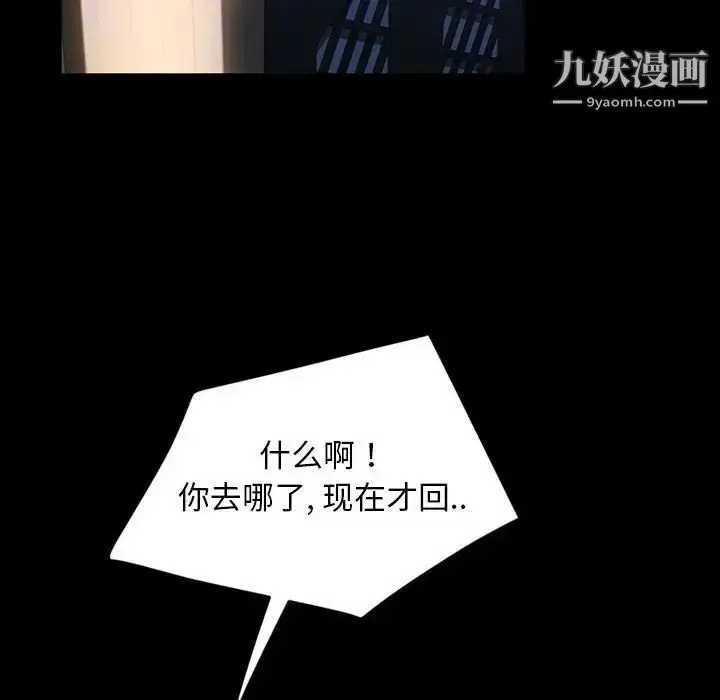 漫画《暴发户老金》第36话第88张图