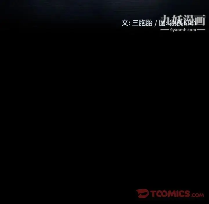漫画《暴发户老金》第36话第9张图
