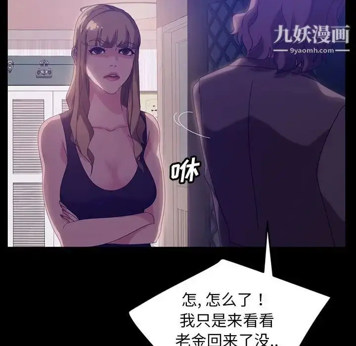 漫画《暴发户老金》第36话第92张图