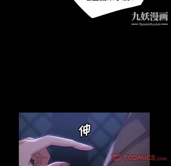 漫画《暴发户老金》第36话第93张图
