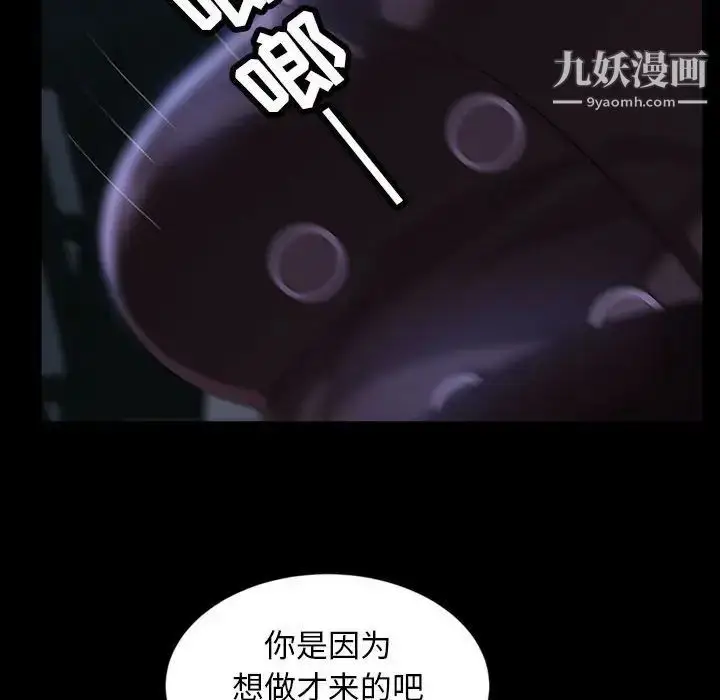 漫画《暴发户老金》第36话第98张图