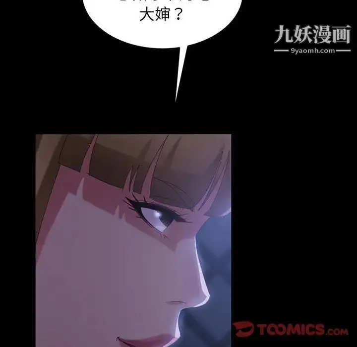 漫画《暴发户老金》第36话第99张图