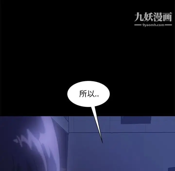 漫画《暴发户老金》第38话第103张图