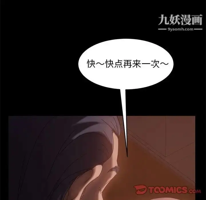 漫画《暴发户老金》第38话第117张图