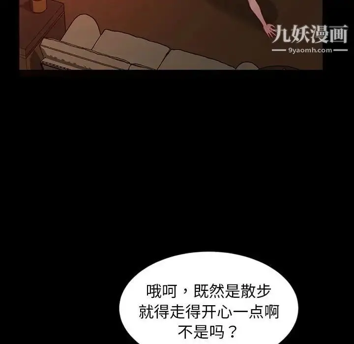 漫画《暴发户老金》第38话第151张图