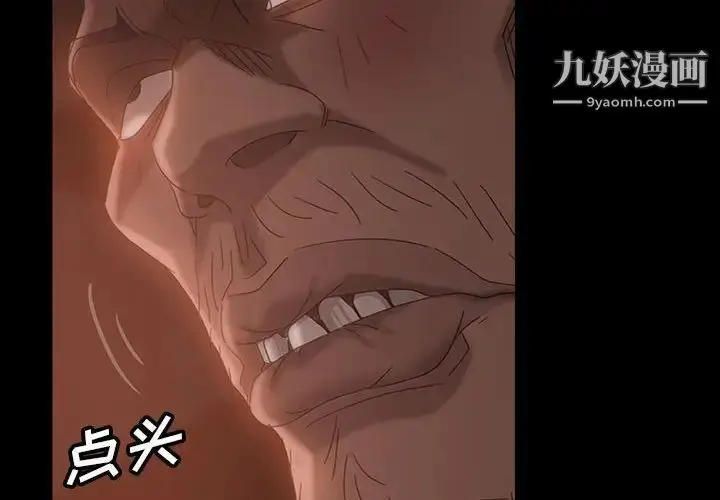 漫画《暴发户老金》第38话第2张图
