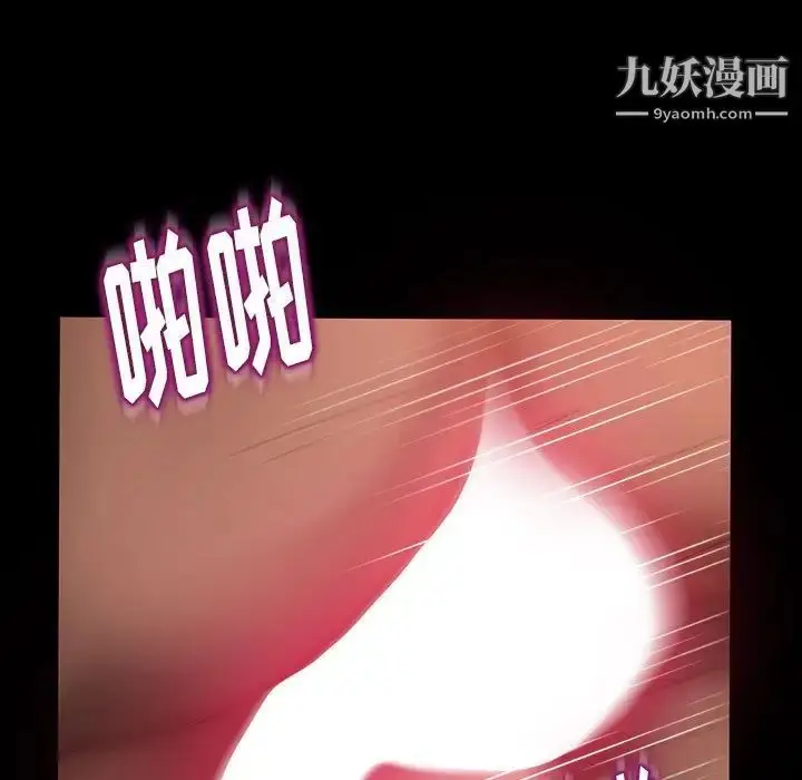 漫画《暴发户老金》第38话第24张图