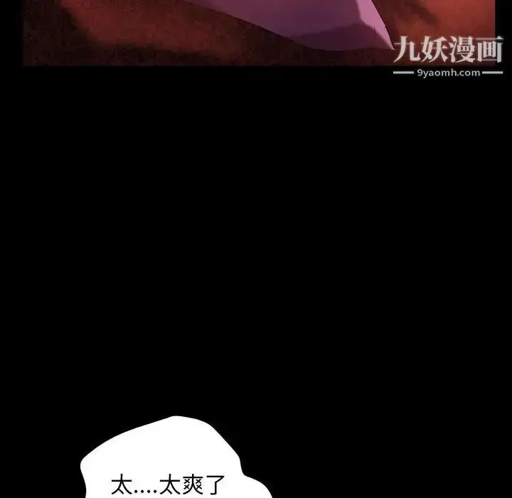 漫画《暴发户老金》第38话第34张图