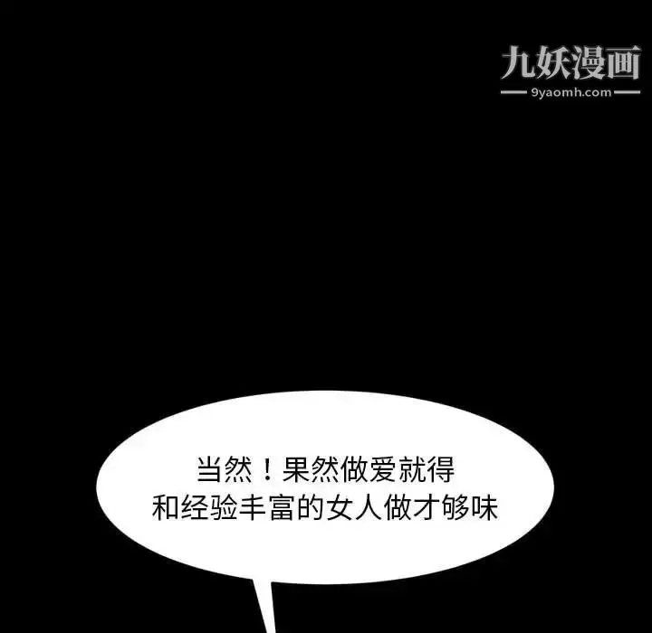 漫画《暴发户老金》第38话第40张图
