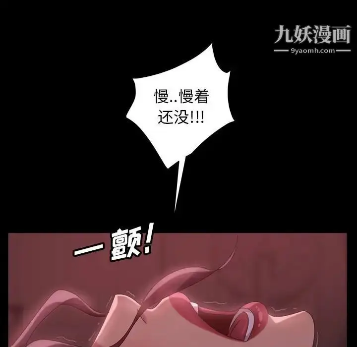 漫画《暴发户老金》第38话第47张图