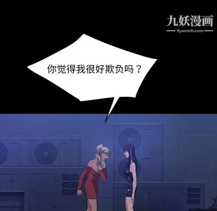 漫画《暴发户老金》第38话第59张图