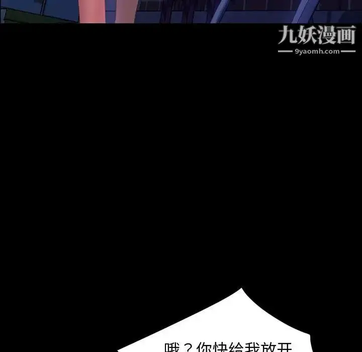 漫画《暴发户老金》第38话第71张图
