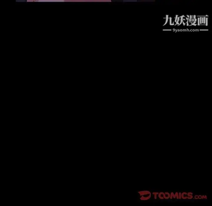 漫画《暴发户老金》第38话第75张图
