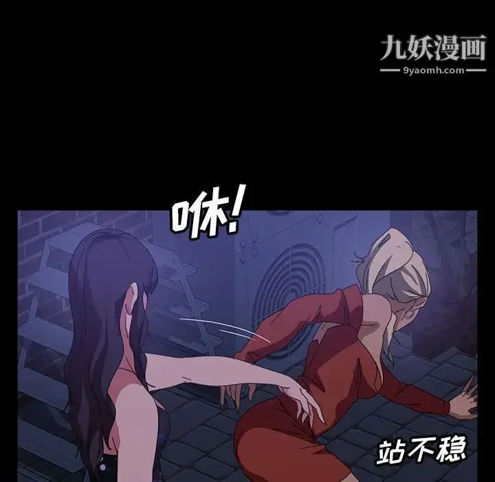 漫画《暴发户老金》第38话第76张图