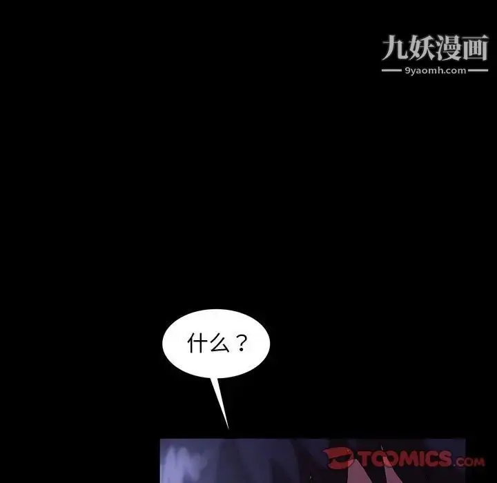 漫画《暴发户老金》第38话第81张图
