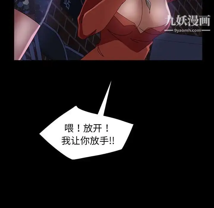 漫画《暴发户老金》第38话第85张图