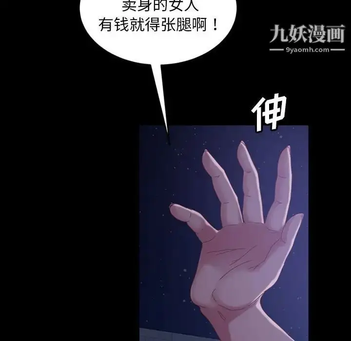 漫画《暴发户老金》第38话第88张图