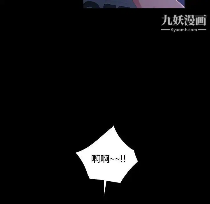 漫画《暴发户老金》第38话第89张图
