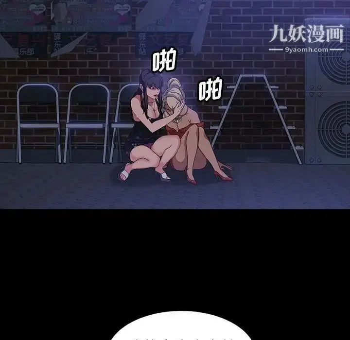 漫画《暴发户老金》第38话第96张图