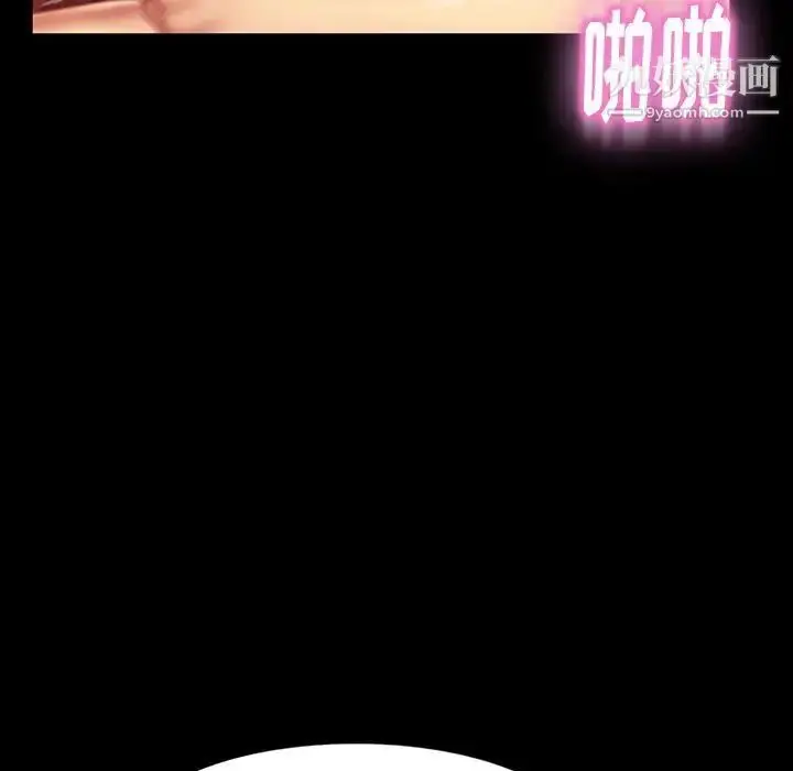 漫画《暴发户老金》第39话第112张图