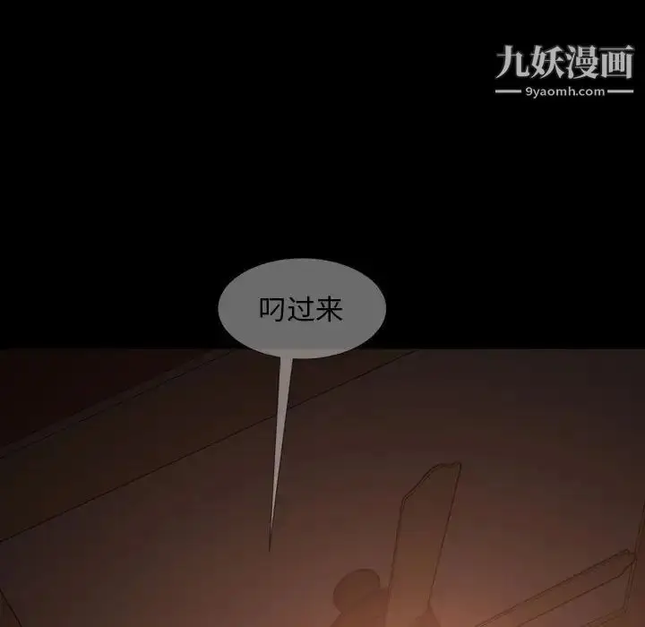 漫画《暴发户老金》第39话第16张图