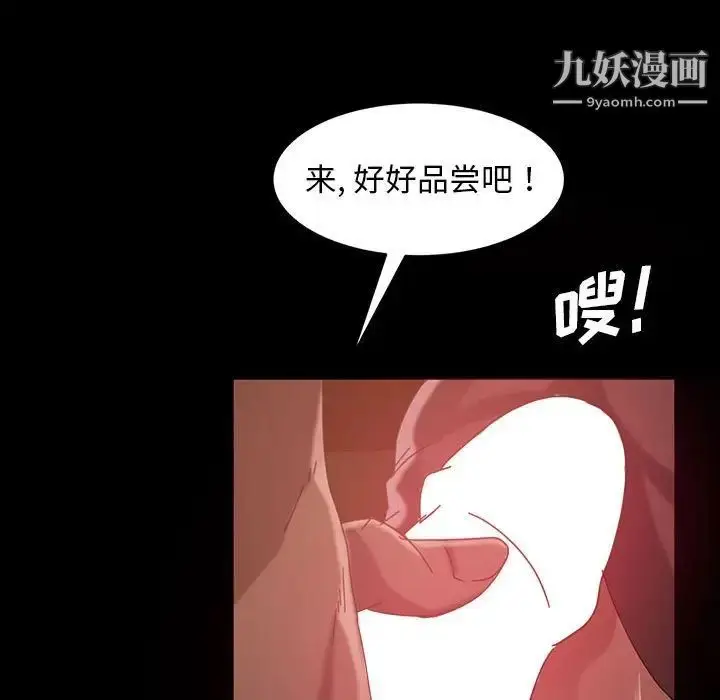 漫画《暴发户老金》第39话第55张图