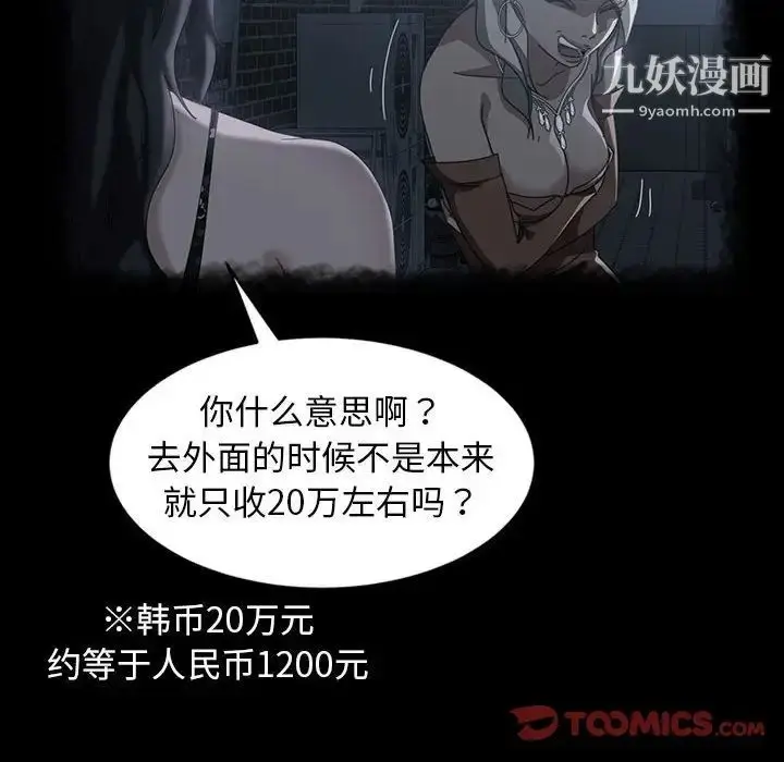 漫画《暴发户老金》第39话第75张图