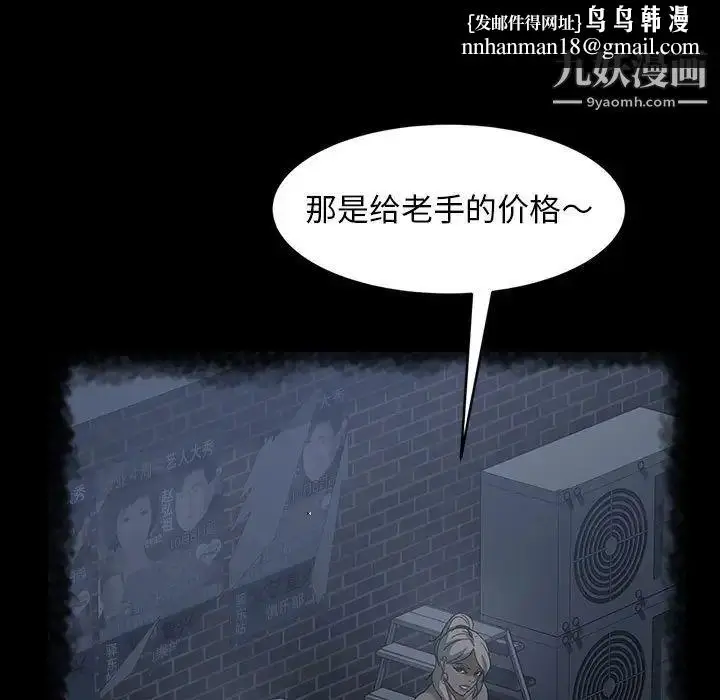 漫画《暴发户老金》第39话第76张图