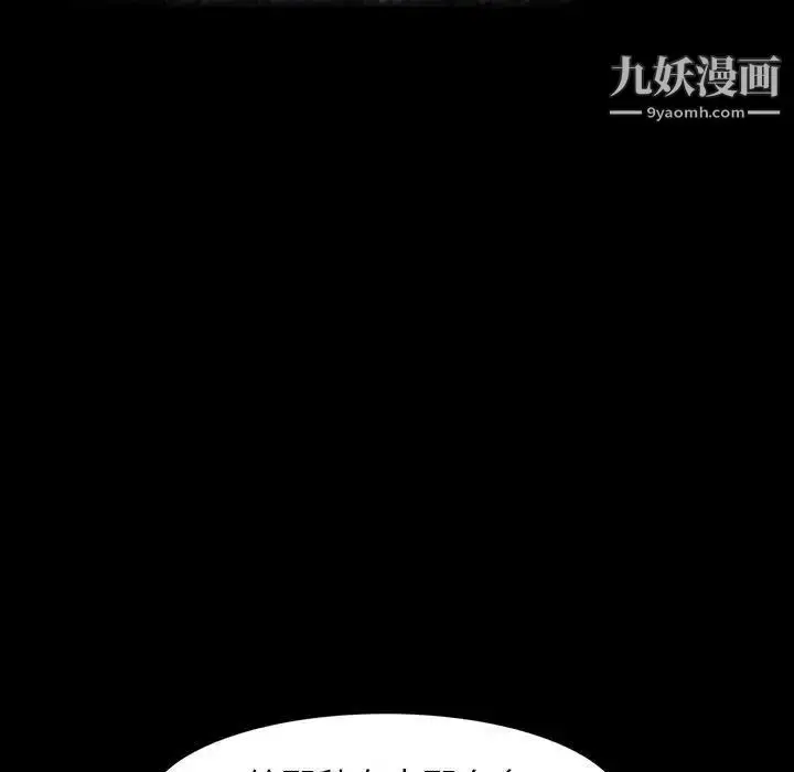 漫画《暴发户老金》第39话第85张图