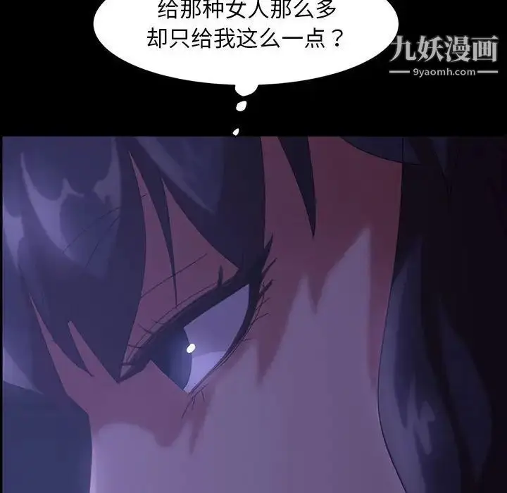 漫画《暴发户老金》第39话第86张图