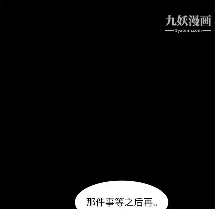 漫画《暴发户老金》第43话第106张图