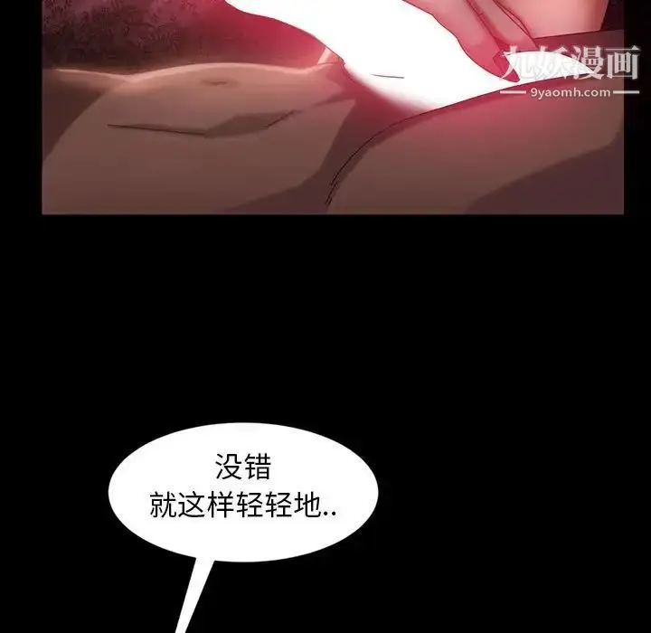 漫画《暴发户老金》第35话第104张图