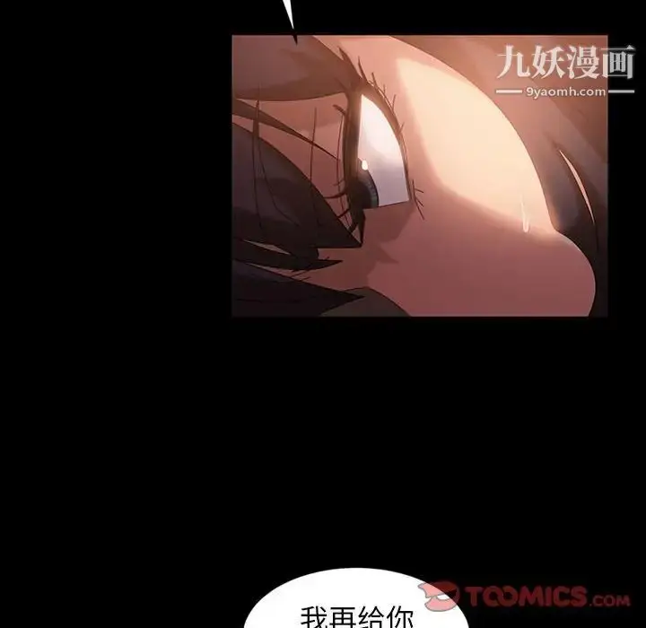 漫画《暴发户老金》第35话第111张图