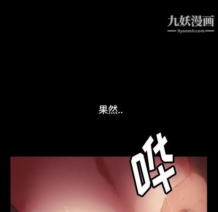 漫画《暴发户老金》第35话第124张图